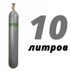 Купить Аргон 10 литров в Узловой с доставкой